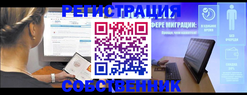 временная регистрация в Богдановиче