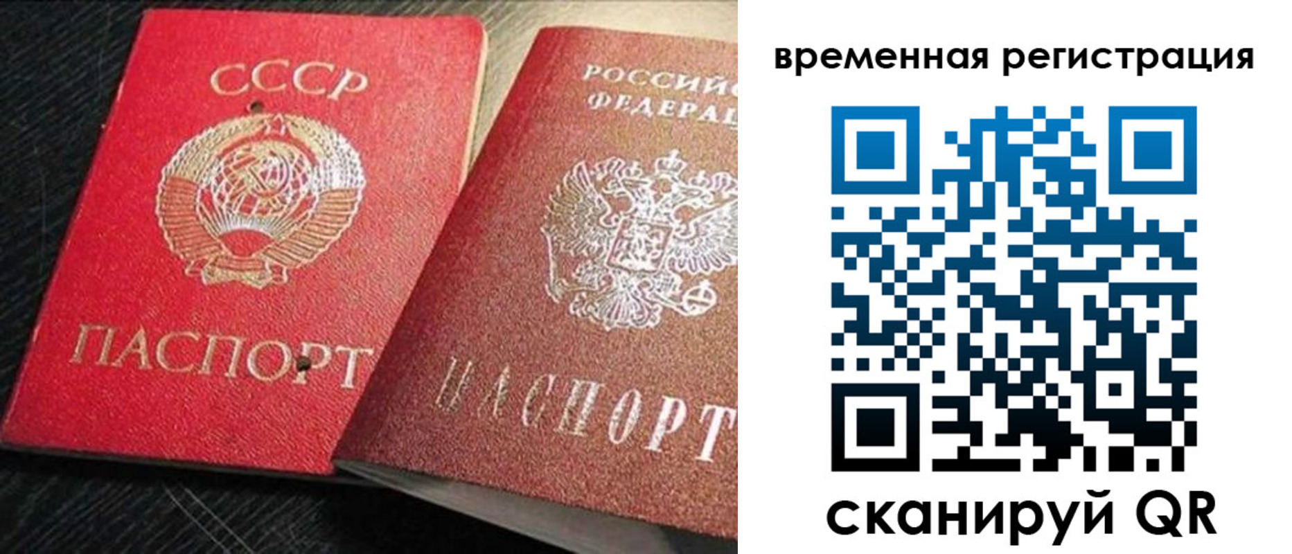 временная регистрация в квартире в Богдановиче