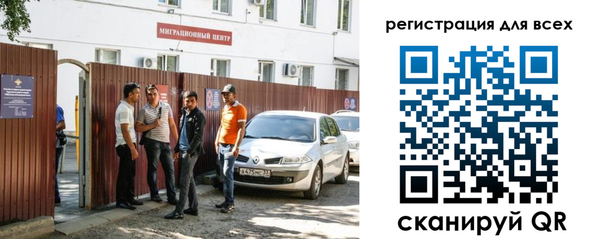 временная регистрация для всех в Богдановиче