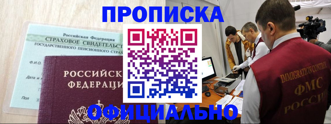 временная регистрация законно в Богдановиче
