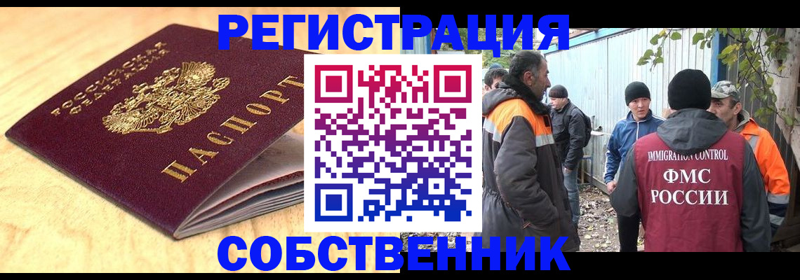 прописка штамп в Богдановиче