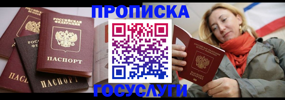 временная регистрация законно в Богдановиче