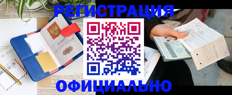 прописка для работы в Богдановиче