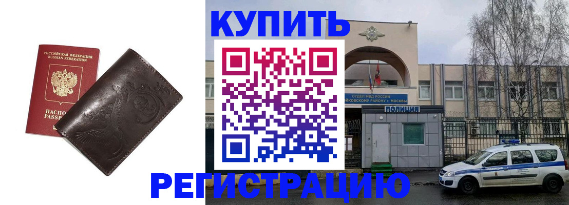 временная регистрация законно в Богдановиче