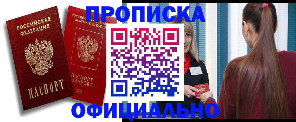 прописка для кредита в Богдановиче