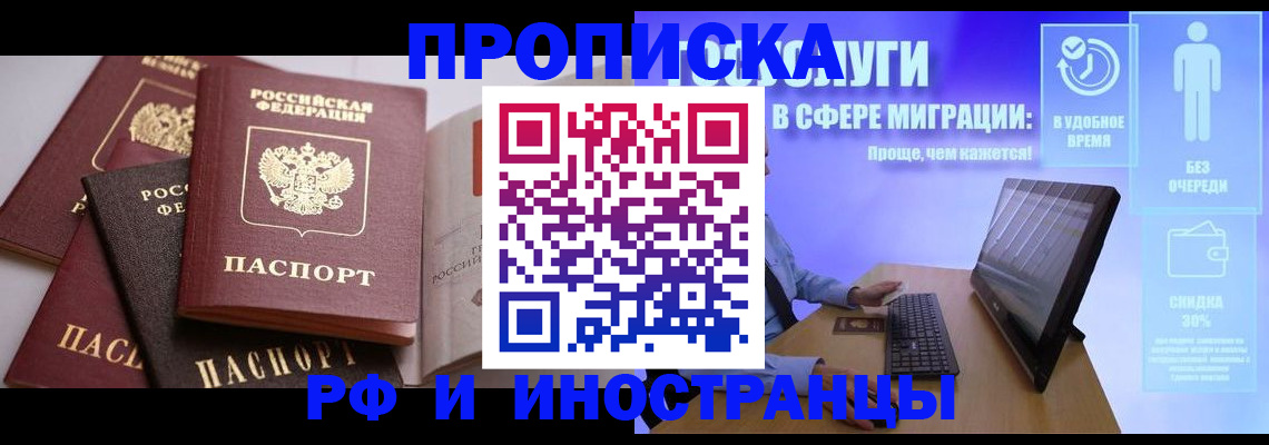 прописка для военкомата в Богдановиче