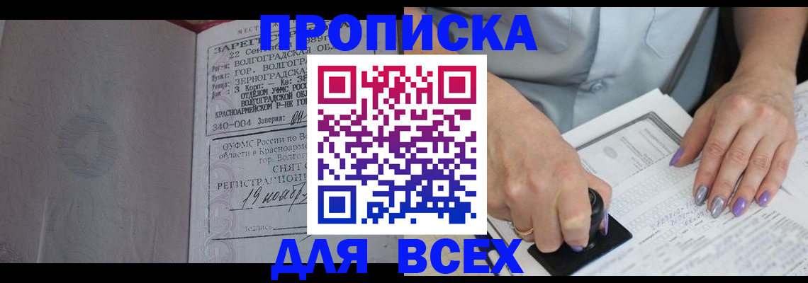 прописка ребенка в Богдановиче