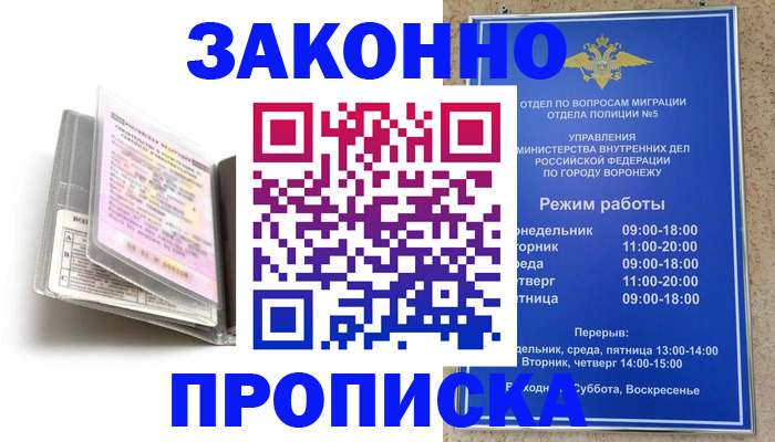 прописка регистрация в Богдановиче