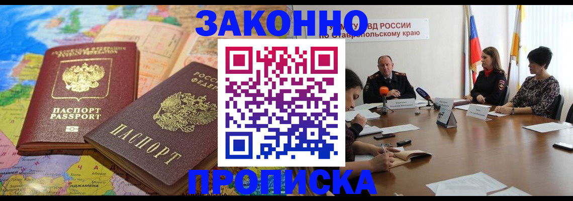 прописка в квартире в Богдановиче