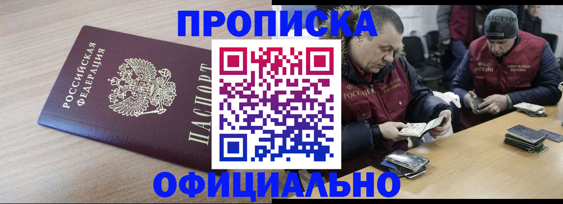 прописка паспорт в Богдановиче