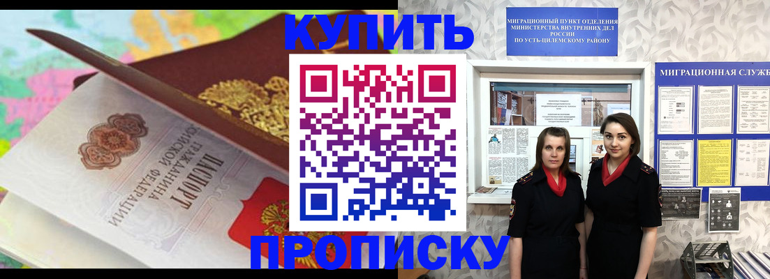 прописка регистрация в Богдановиче